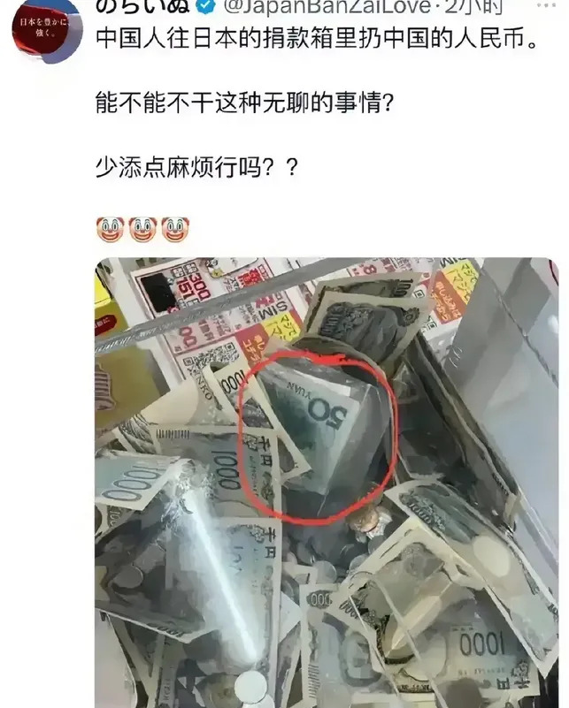 中国游客日本捐款引争议











天啊！这真是让人无语！一位中国游客