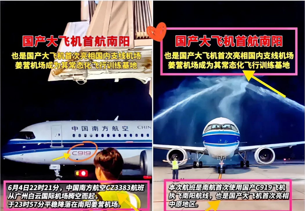 断我发动机，C919照飞不误！加大欧洲采购空客！
 6月4日 南航C919航班降