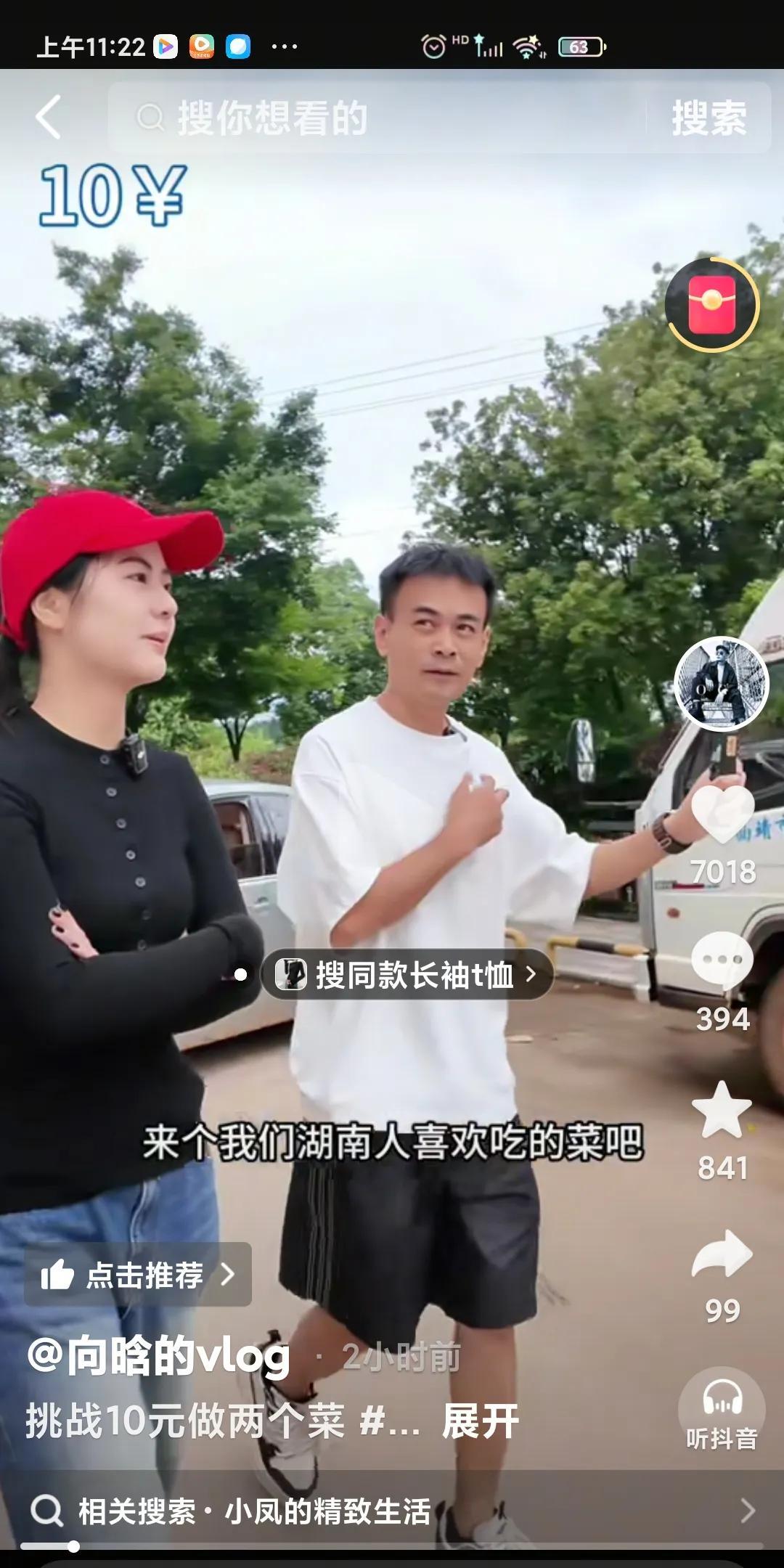 原来小梦真的是向晗的女朋友，不是妹妹呀[捂脸]
小梦和向晗一起去买菜，说要做个他