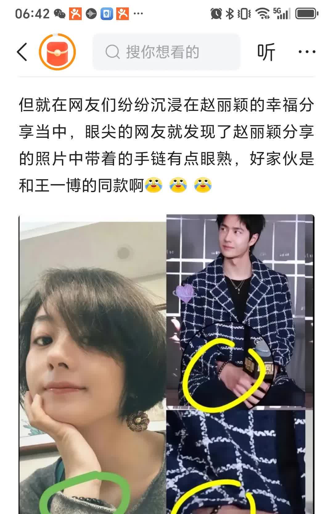 看看王一博和赵丽颖的绯闻，他们真的是太恩爱太恩爱了，王一博和赵丽颖他们确确实实从