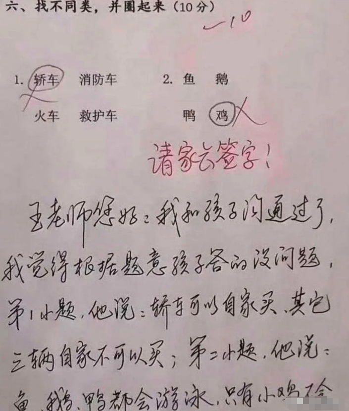 家长霸气回复老师。所以这道题的正解应该是：____？