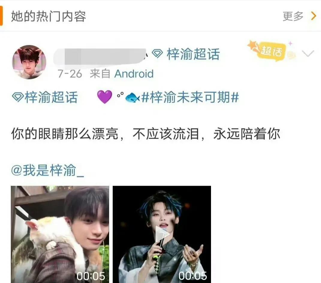 #李明德粉丝 爱上梓渝# 从为李明德呐喊的赛场，到被梓渝的光芒打动，这份喜欢或许