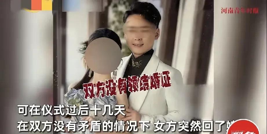 河南周口，一男子27岁，经人介绍，和隔壁村女子结婚，现金花了25万，又花4760