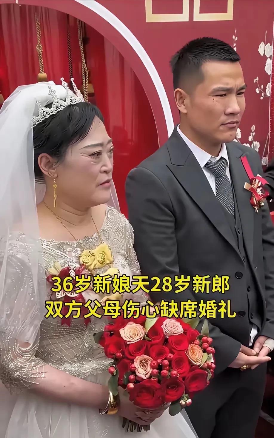 这小伙子会算账，娶这个新娘有退休金