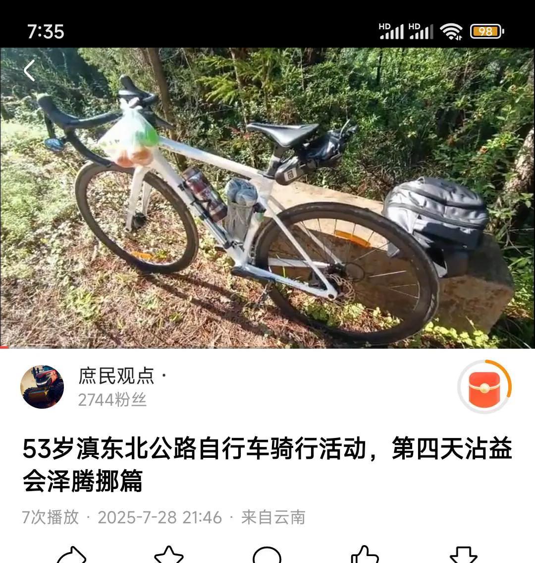 作为一名骑行博主，实时报道路上的情况。
