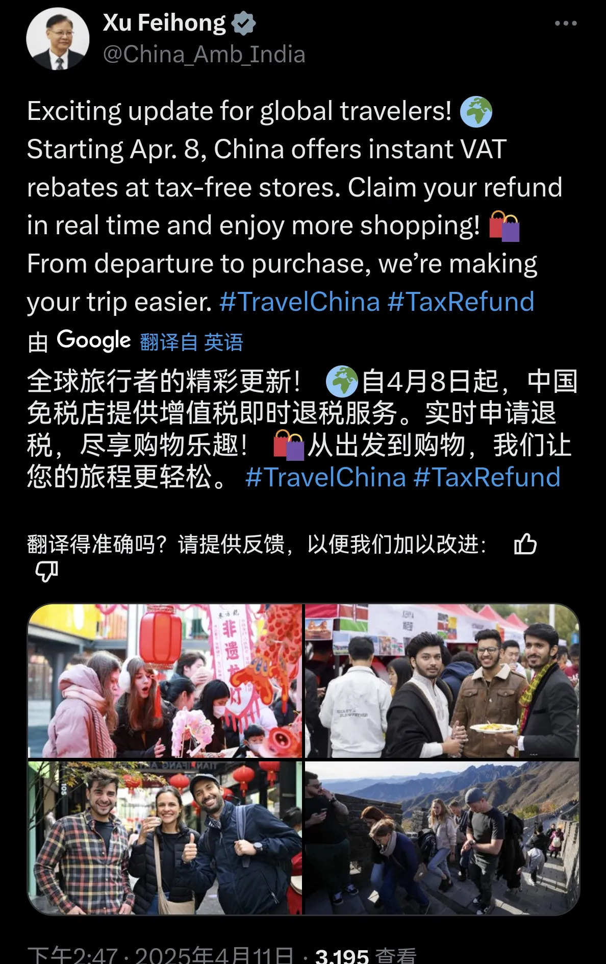 中国欢迎印度游客来玩

















到底发生了什么？中国居然
