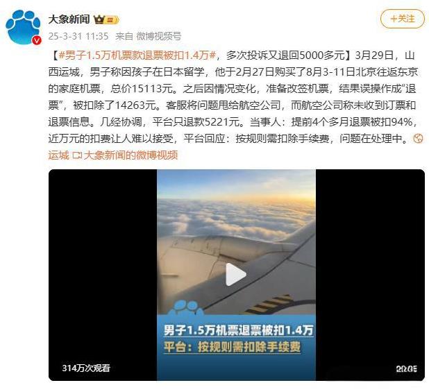 自己点错自己负全责，买机票的时候看清楚是不是可以退票，可以退的话飞前多久可以退，