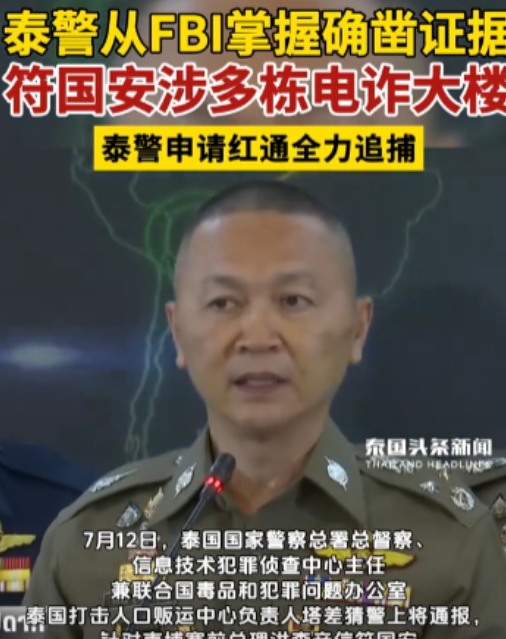 柬埔寨为什么要拼了命的打击电信诈骗呢？



说白了，这次是泰国主动出击了！
