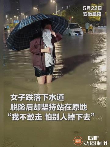 暖心的妹子“火”到了央视！
女子哭着说：“我不敢走，我怕别人掉下去”。
近日安徽
