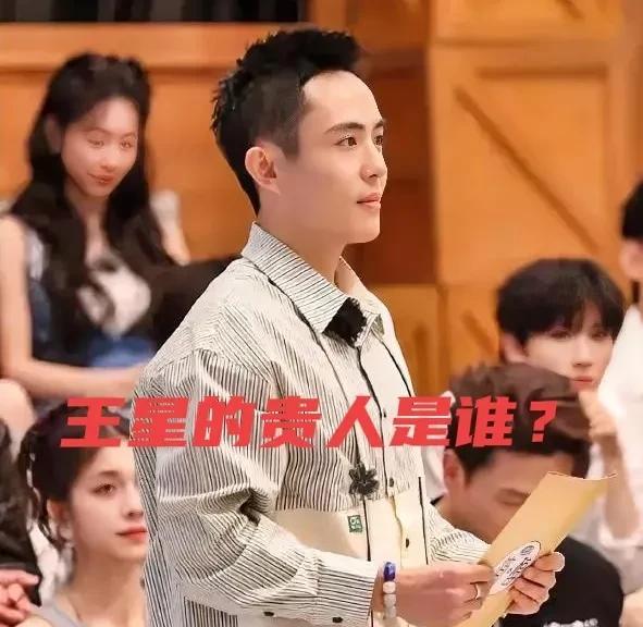 王星因祸得福，谁是最大的贵人？自2024年从缅甸被救回后，王星就一路有贵人相助。