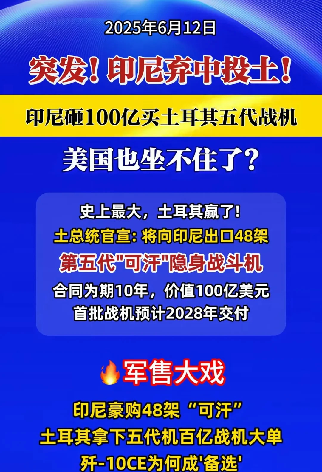印尼没买中国战机，提防中国











真是让人跌破眼镜！就在我们以为
