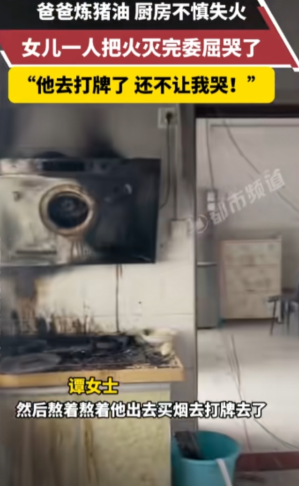 “心太宽了！”3月4日，湖南一男子在家里熬猪油，熬得时间太长，男子觉得无聊，就出