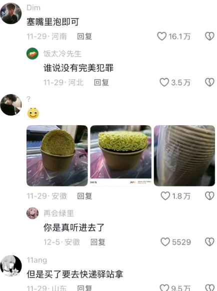 你是真听进去了