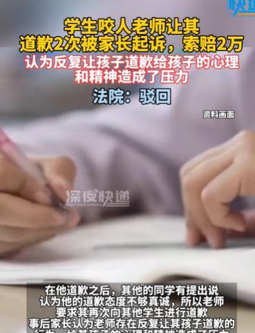 北京，一个1年级学生，用曲别针扎同学的头顶和眼角，还咬了其他同学，老师就开班会，