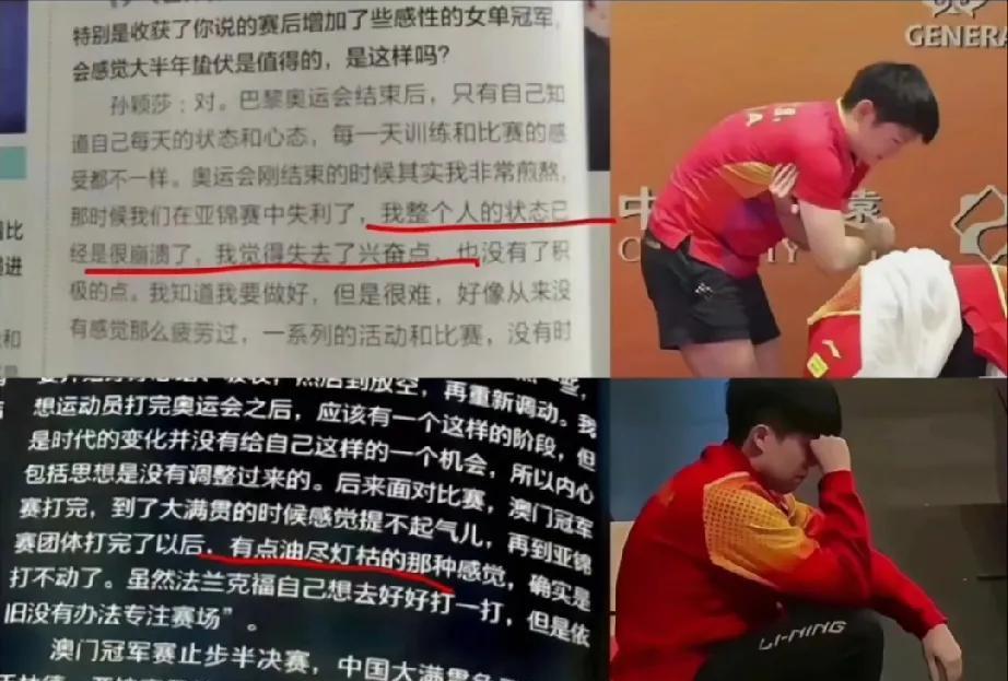 亚锦赛，一个“油尽灯枯”，一个“很崩溃了”这么热爱小白球的两个人，一个看到球就恶