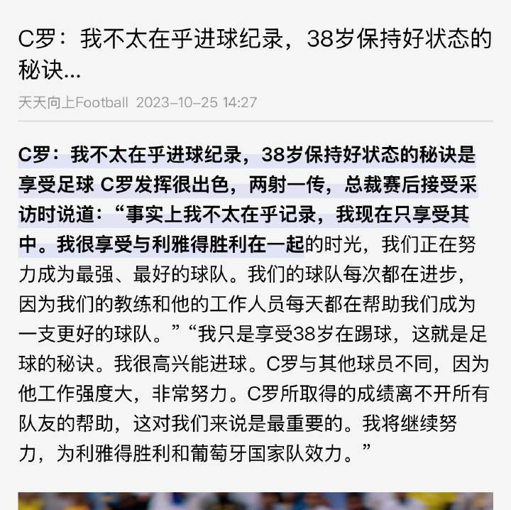C罗的一周
一三五：我不在乎进球纪录，我只享受足球
二四六：如果俱乐部友谊赛进球