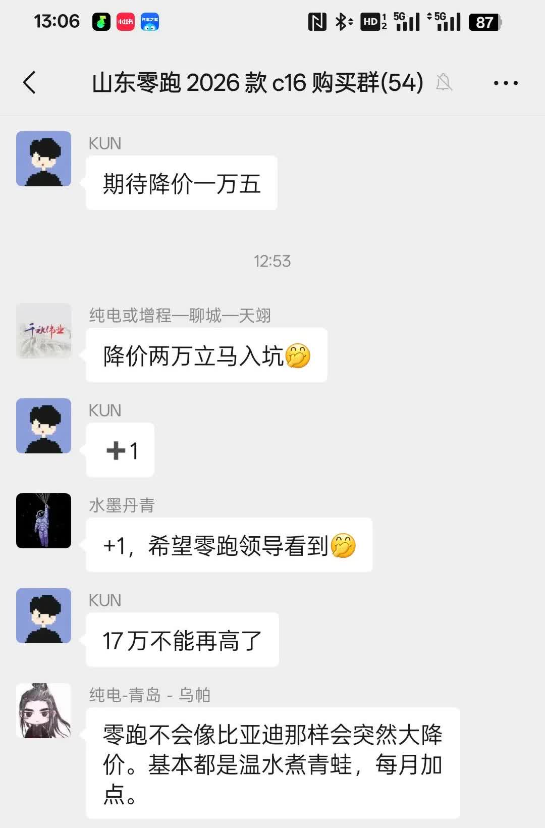 新款 c16  大家都觉得定价高了  降两万 肯定大卖  零跑其实就定价15以内