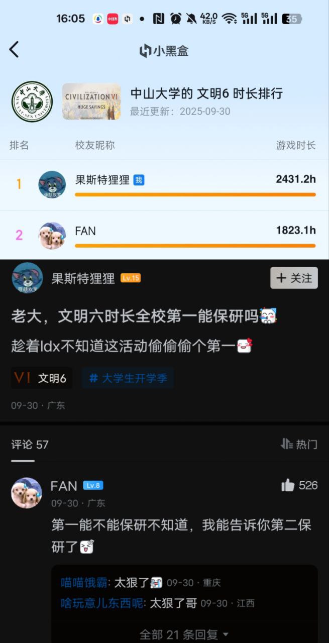 这也太牛了吧