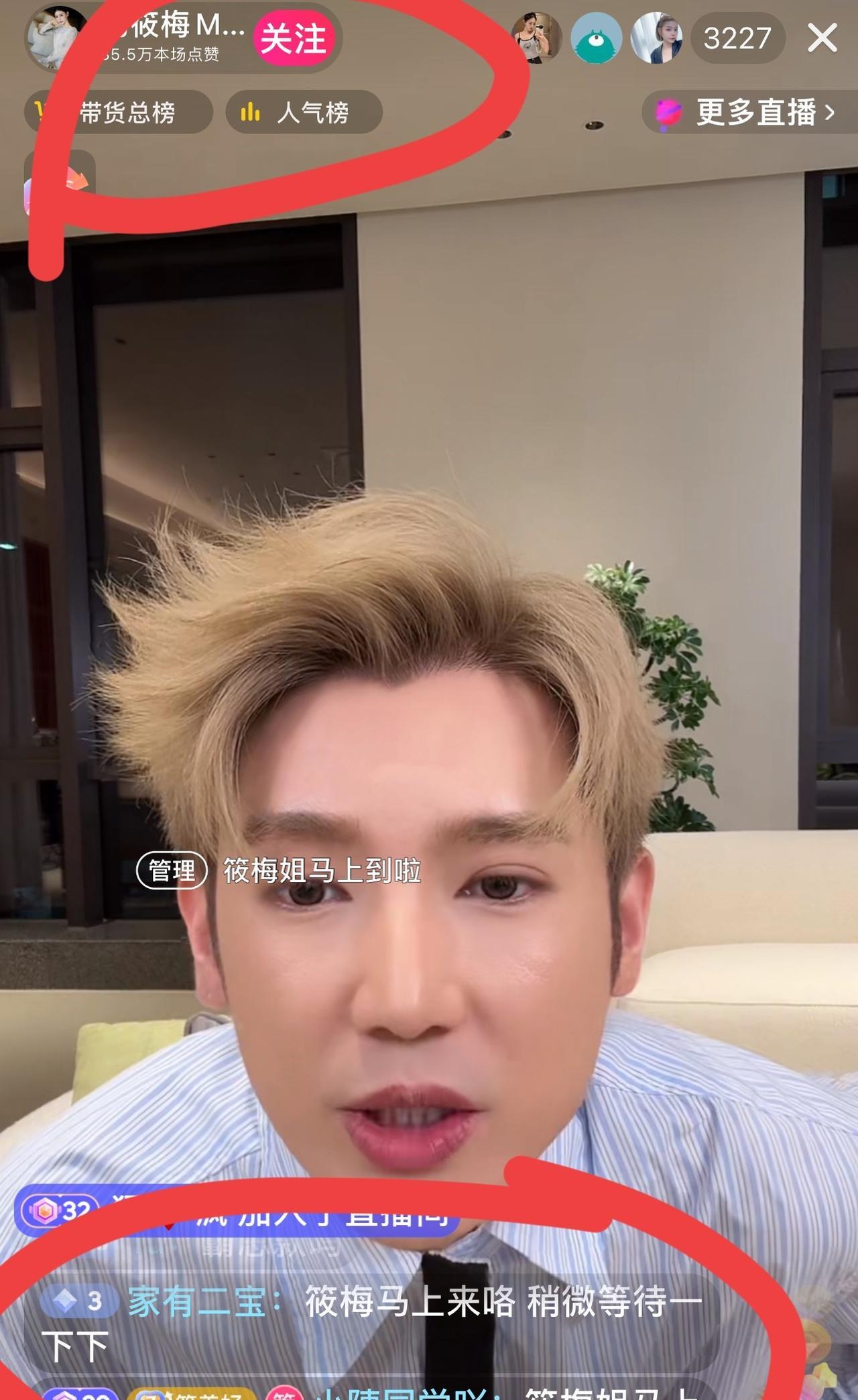 看见马筱梅直播间今晚又开播了，有点惊讶，点进去一看，是乐乐在播……
原来是乐乐用