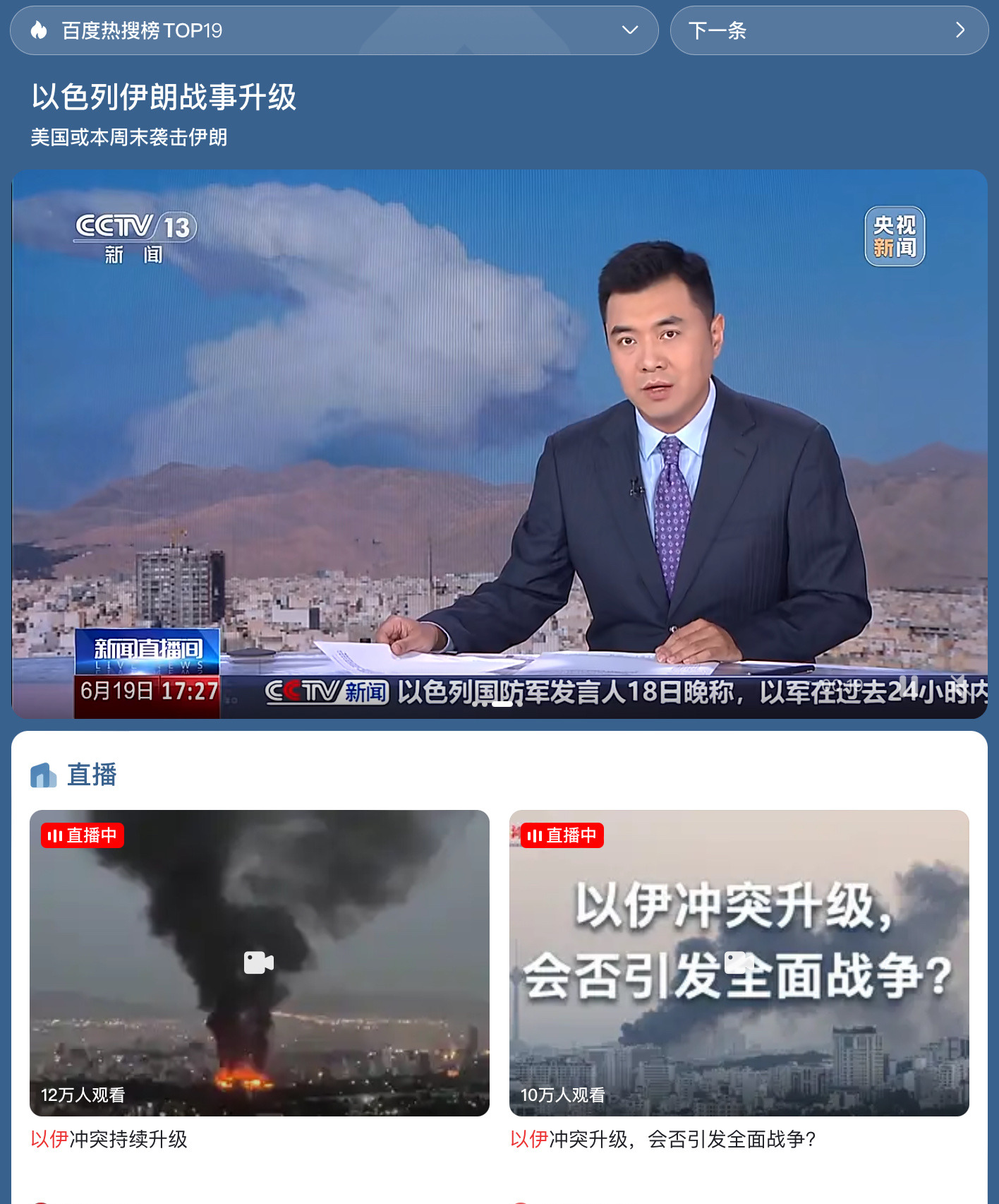 以伊开打，老美霸权要完？











啥情况？以色列突然动手打伊朗，这