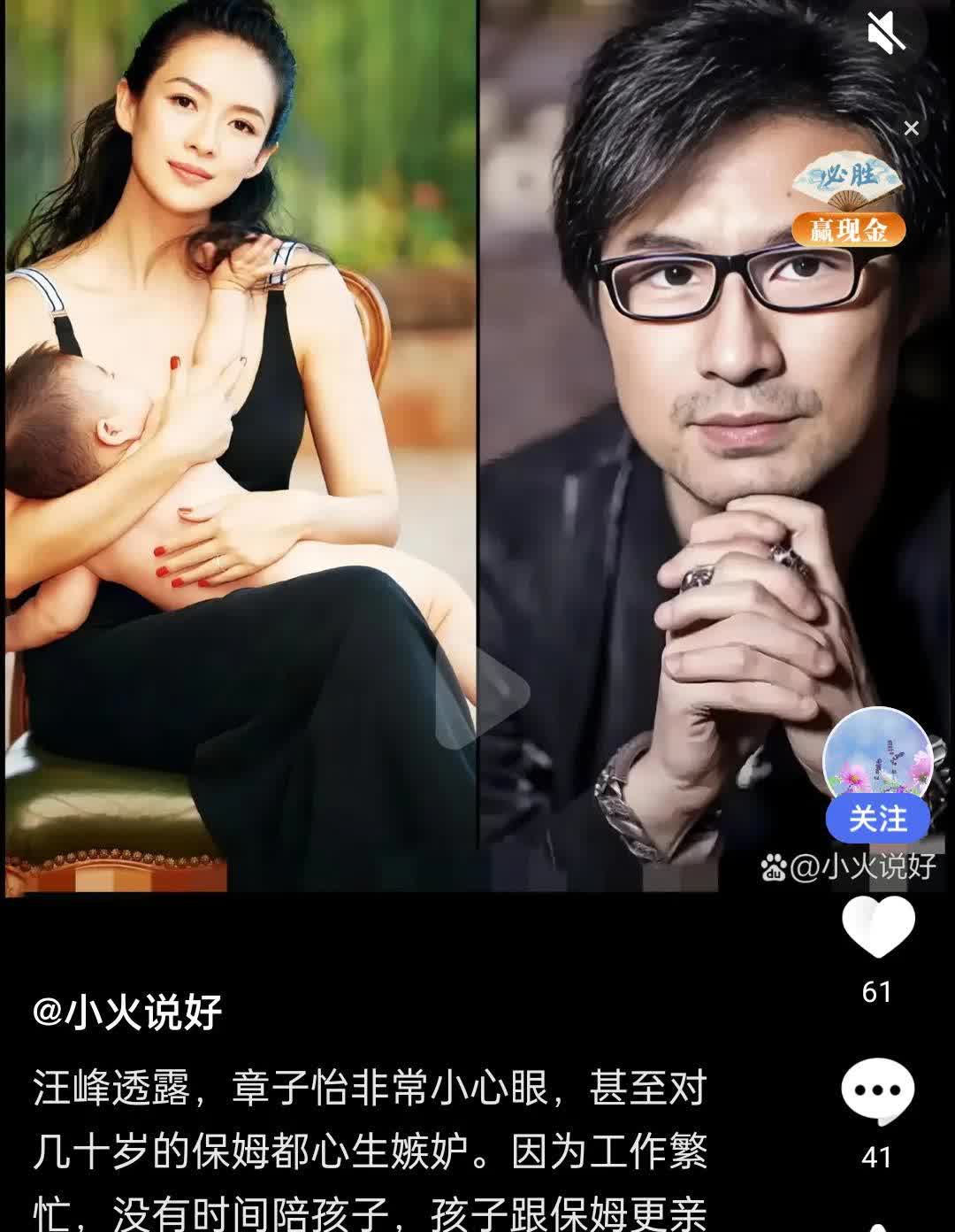 汪峰说章子怡小心眼、嫉妒心非常强，这话听了真挺让人不舒服的。
俩人都离婚了，他