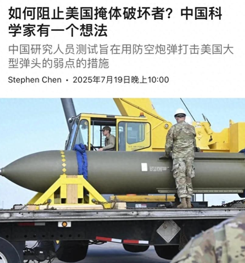伊朗的福音：中国科学家破解美国地堡炸弹，哈梅内伊政权会用吗？