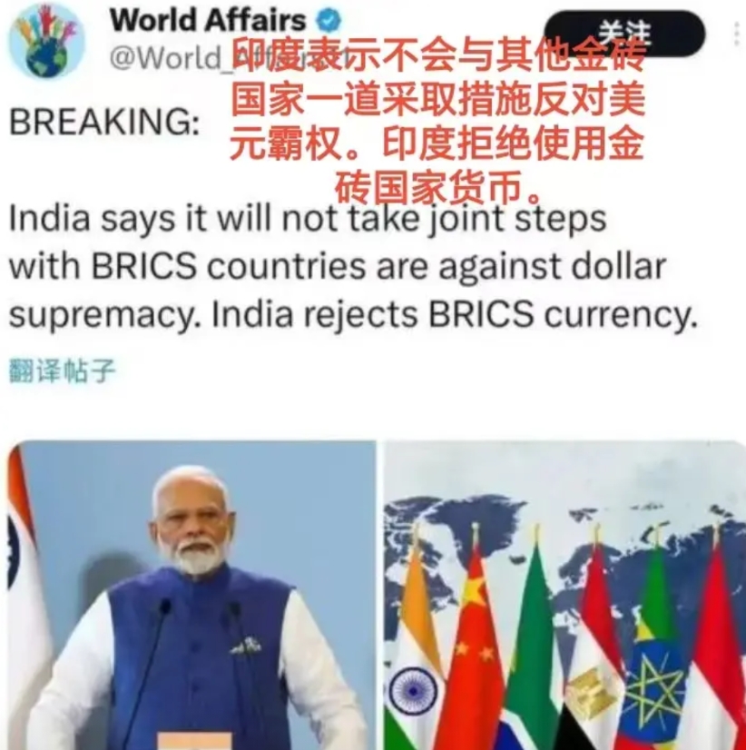 印度打不过巴基斯坦便开始耍脾气了，威胁要退出金砖。由于印度在这次印巴边境冲突中吃