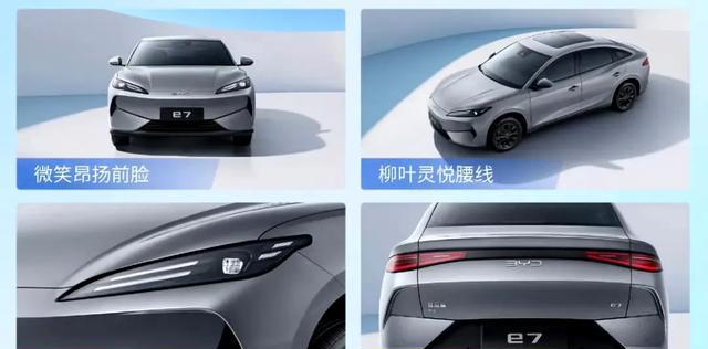 15分钟快充430km！比亚迪E7仅9.88万起，Model