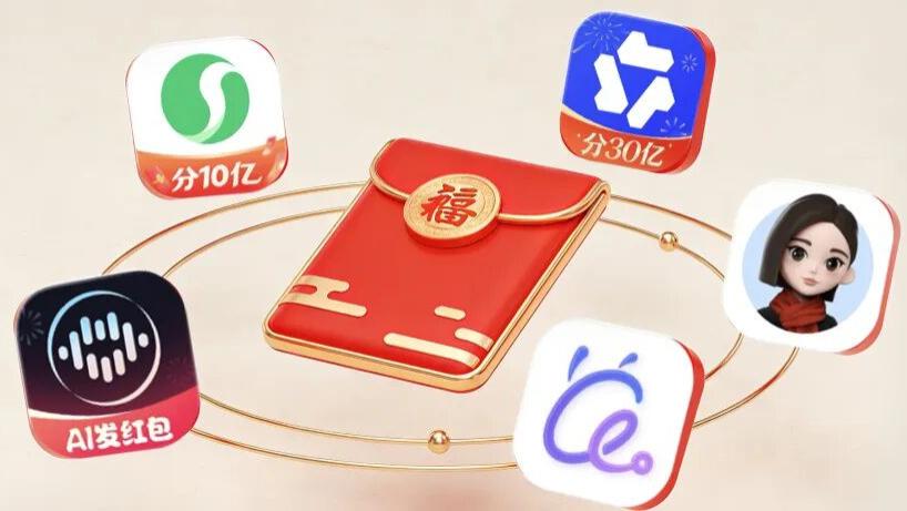 超45亿人均15元，AI应用红包大战杀疯，谁赢了流量谁失口碑？