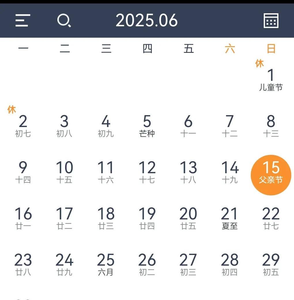 一个被资本遗忘了的节日—父亲节
刚打开日历一看，没想到今天居然是父亲节，今年好像