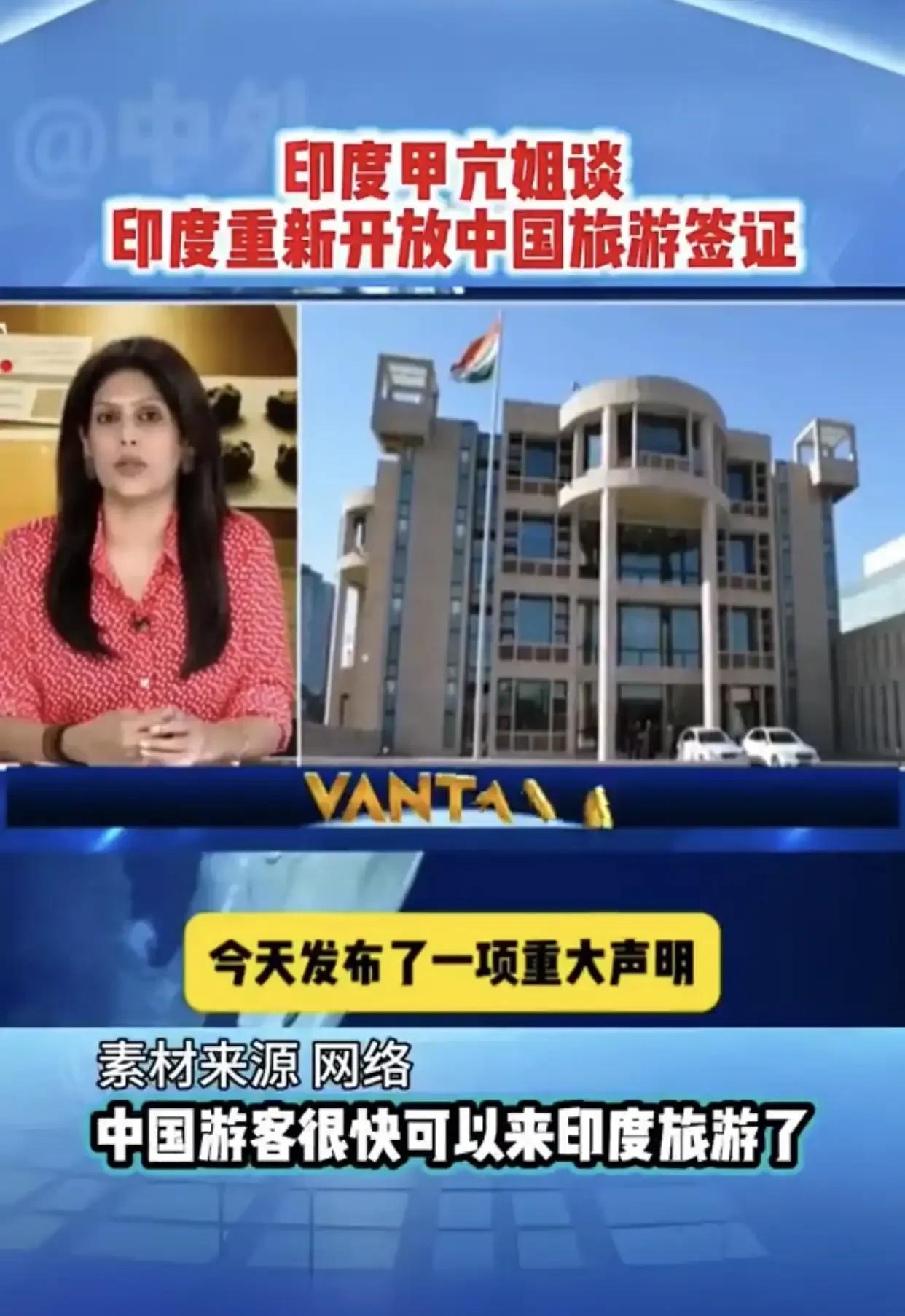 印度甲亢姐又在节目上配合莫迪，来证明印度“赢学”!
甲亢姐在节目中表示，印度已对