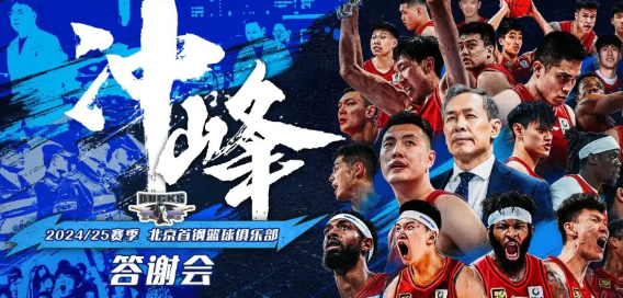 北京首钢男篮最近有消息补强，俱乐部还是在找机会，优化补充球队的实力优势。最近传闻