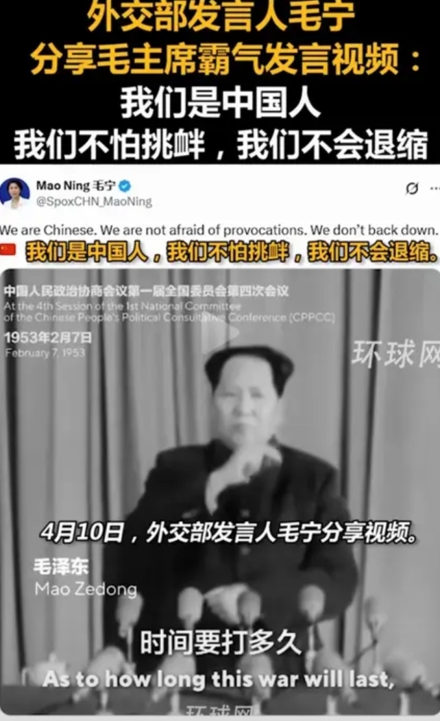 想打多久，就打多久！在4月10日外交部发言人毛宁发布了一个毛主席的视频，毛主席说