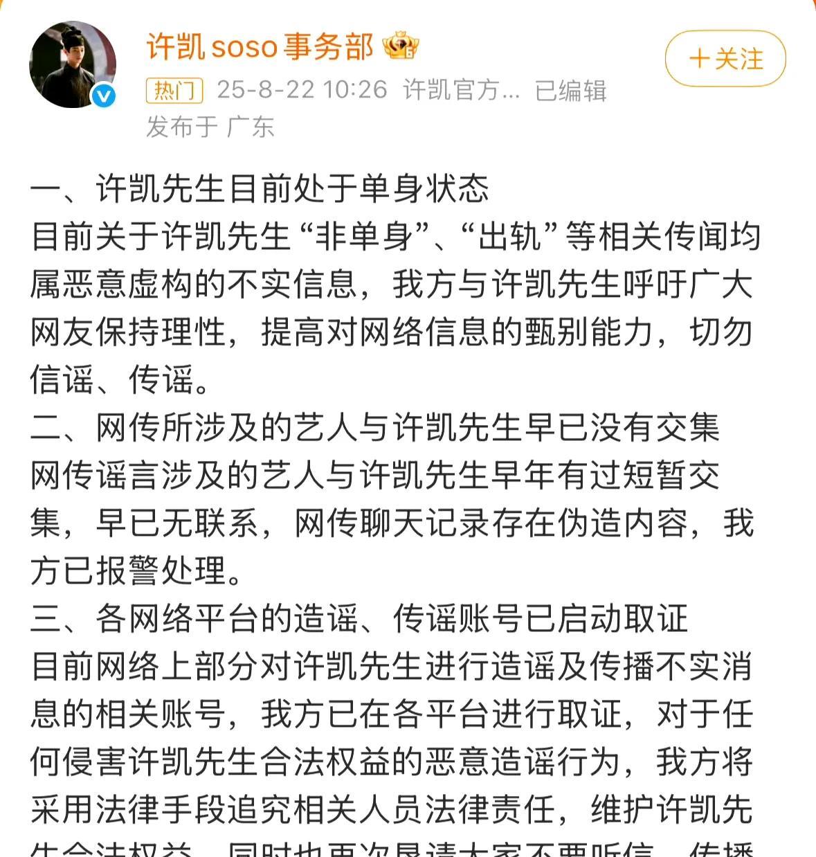 都已经分手三年了，就因为许凯一句“黑寡妇”的言论便跳出来捶人？这想蹭热度的心思简