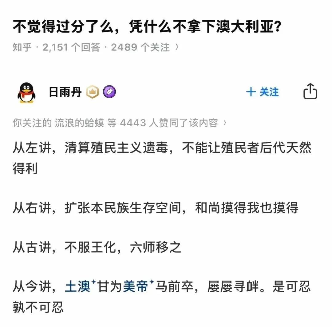拿下澳大利亚的理由，总结的真的是太充分太全面了！
我现在就担心，我们声量太小了，