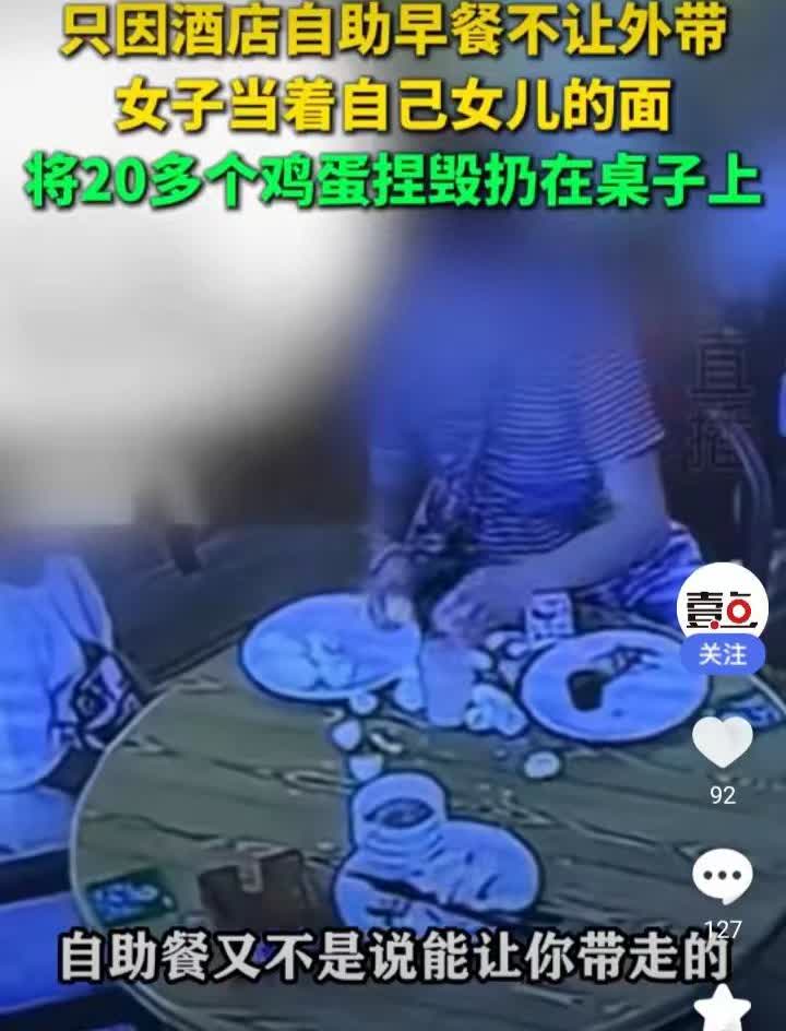 捏蛋🥚姐火了

女子因酒店早餐禁止外带做出不理智的行为

8.27号媒