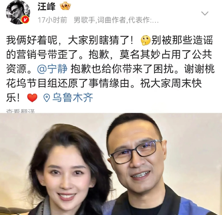 汪峰牵手宁静最新回应来了！

汪峰: 我俩好着呢

森林北: 那我之前狂删动态算