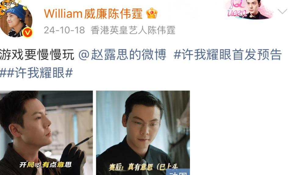 《许我耀眼》赵露思都剧宣了，为什么陈伟霆不宣传呢？
前阵子赵露思折腾的比较厉害，