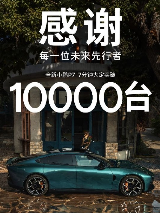 何小鹏：今天我们就交车！

今天上午，何小鹏继续向大家表示感谢，毕竟昨天晚上大家