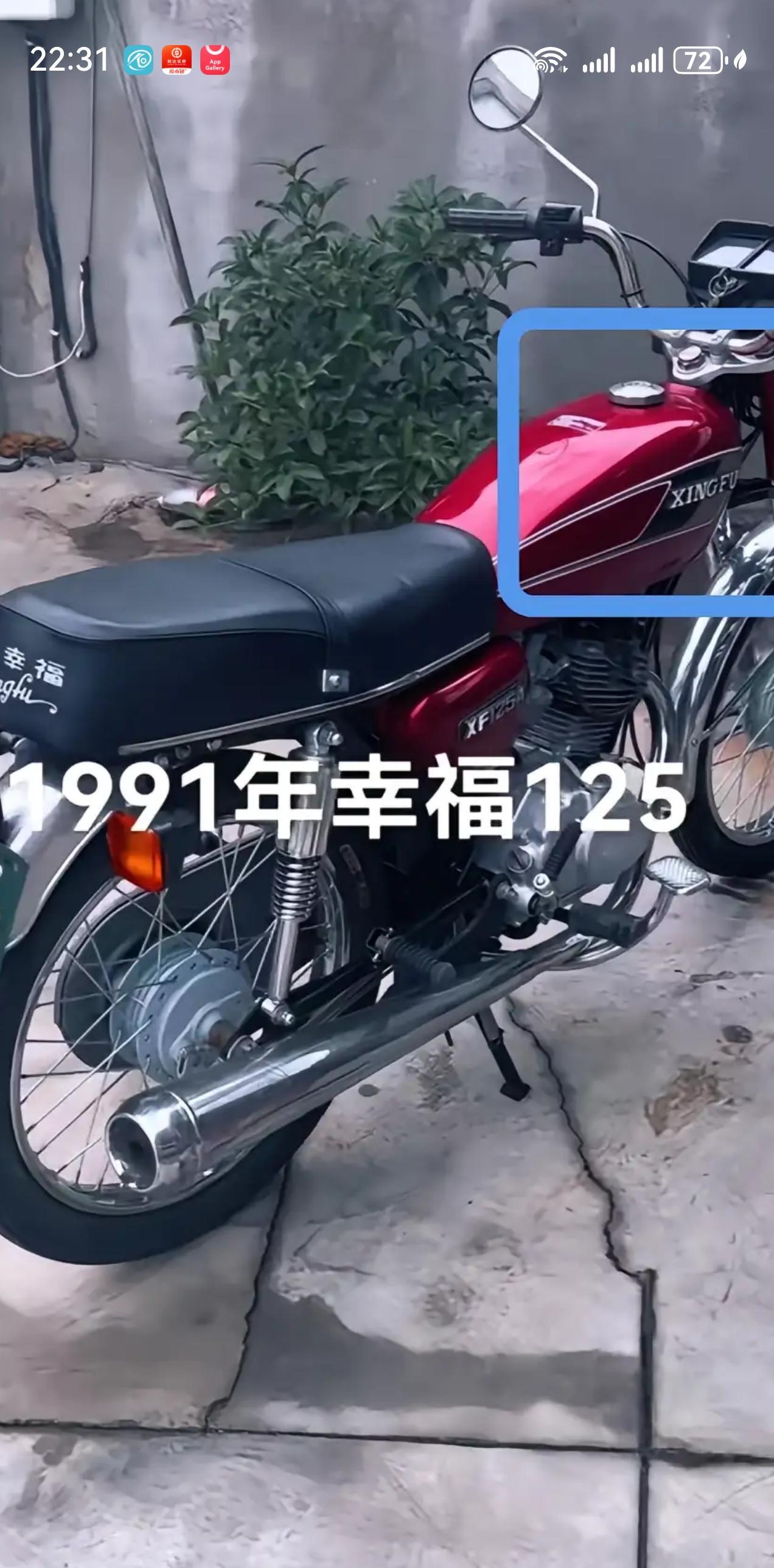 1991年的幸福125，仿本田吧！[赞]35年过去了。当年一W多一台，今天看也不