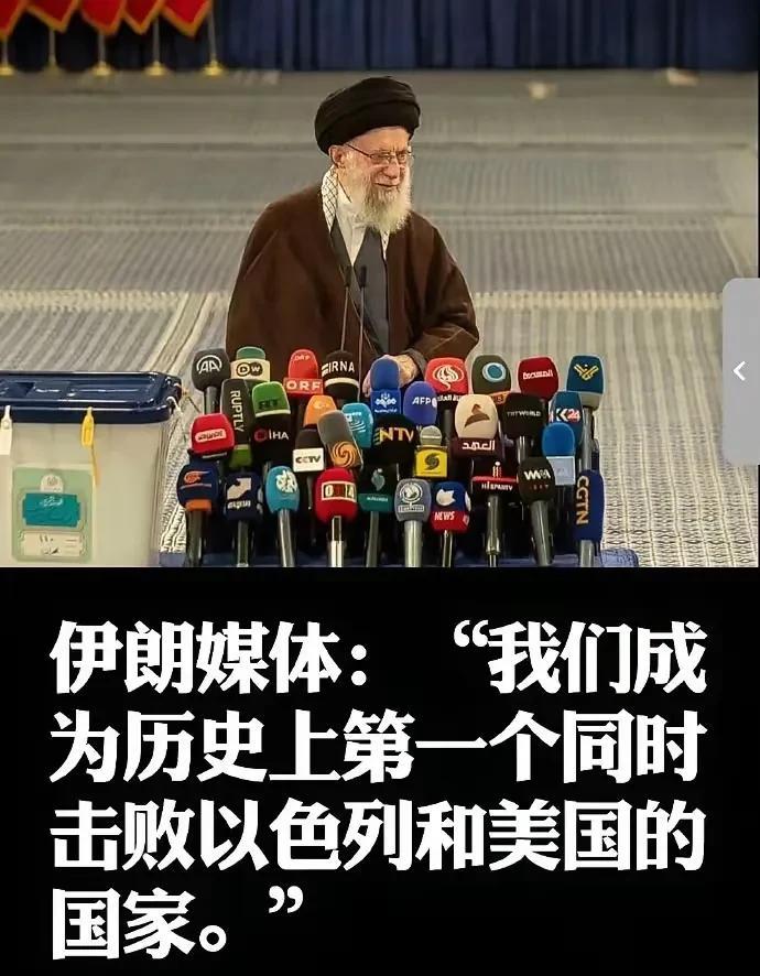 只要媒体还在控制之中，伊朗就永远不会输[赞]