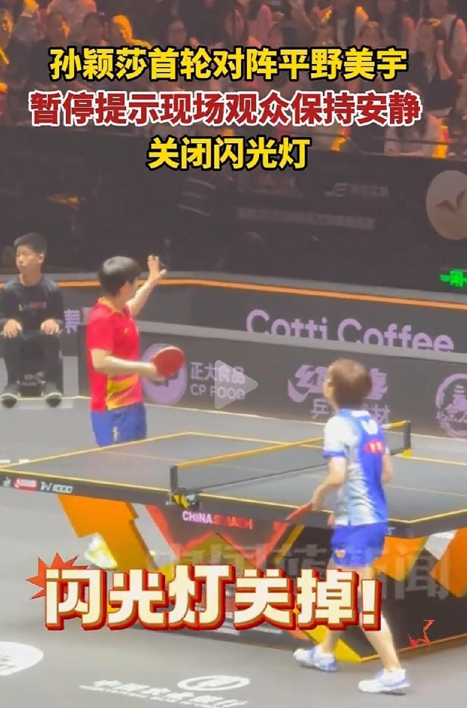 #孙颖莎# #乒乓球# #赛场暖心瞬间# #北京大满贯#