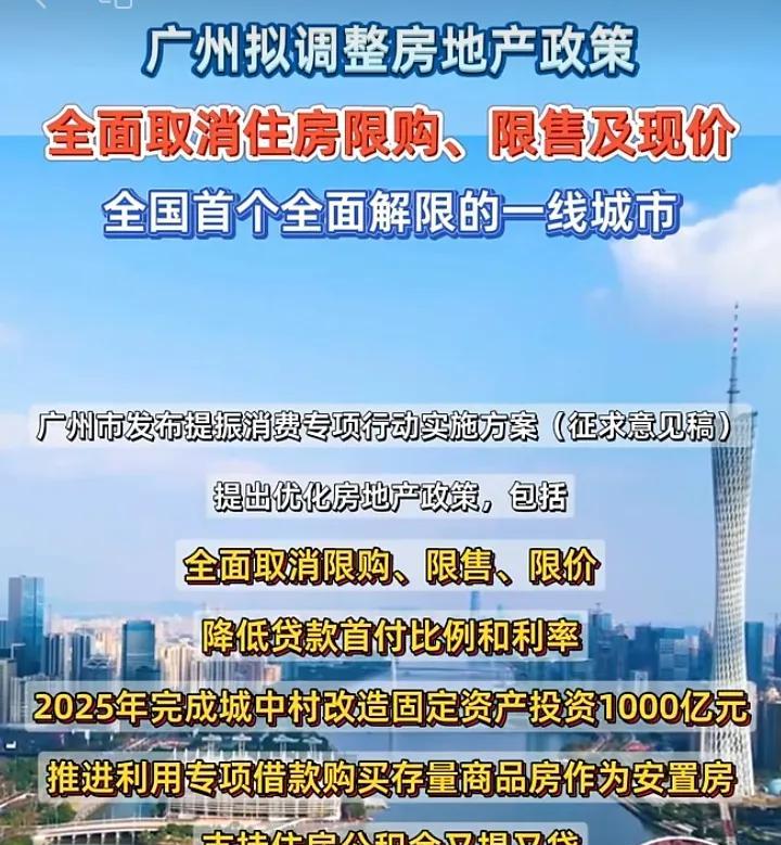 广州迈出了放松的第一步，
