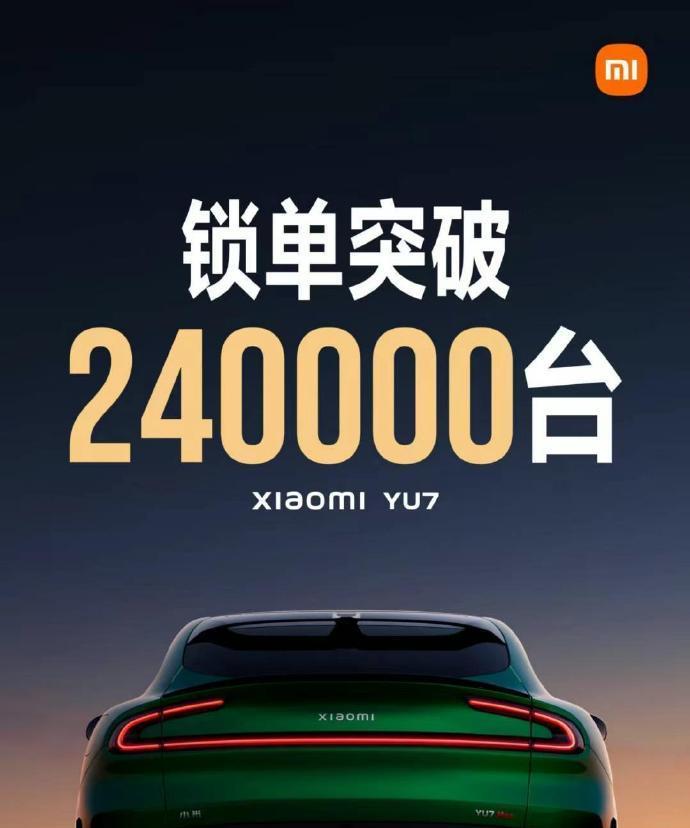 小米的锁单海报来了，意思是有24万车主在等车呢···现在下订，是不是得等明年这个