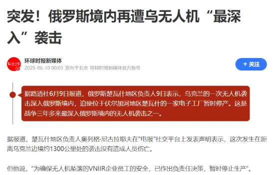 突发，乌克兰无人机飞越1300公里，跑到了伏尔加河地区的楚瓦什，轰炸了那里的一座