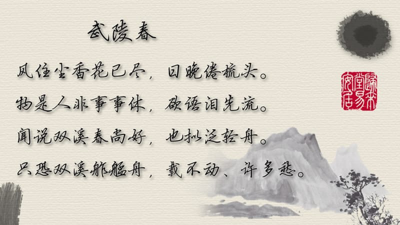 杰出的女作家李清照---包立民①