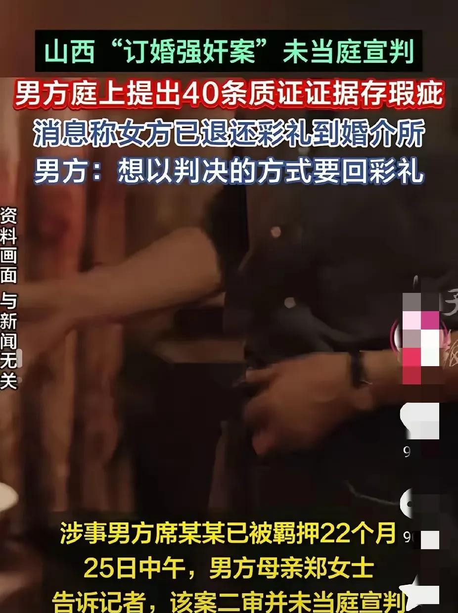 “山西订婚强奸案”，被公众的舆论架在了火上烤！
但是我个人觉得，应该根据证据实事