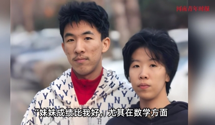 “基因的强大！”6月24日，辽宁沈阳，一对龙凤胎兄妹高考后，成绩让所有人都羡慕不