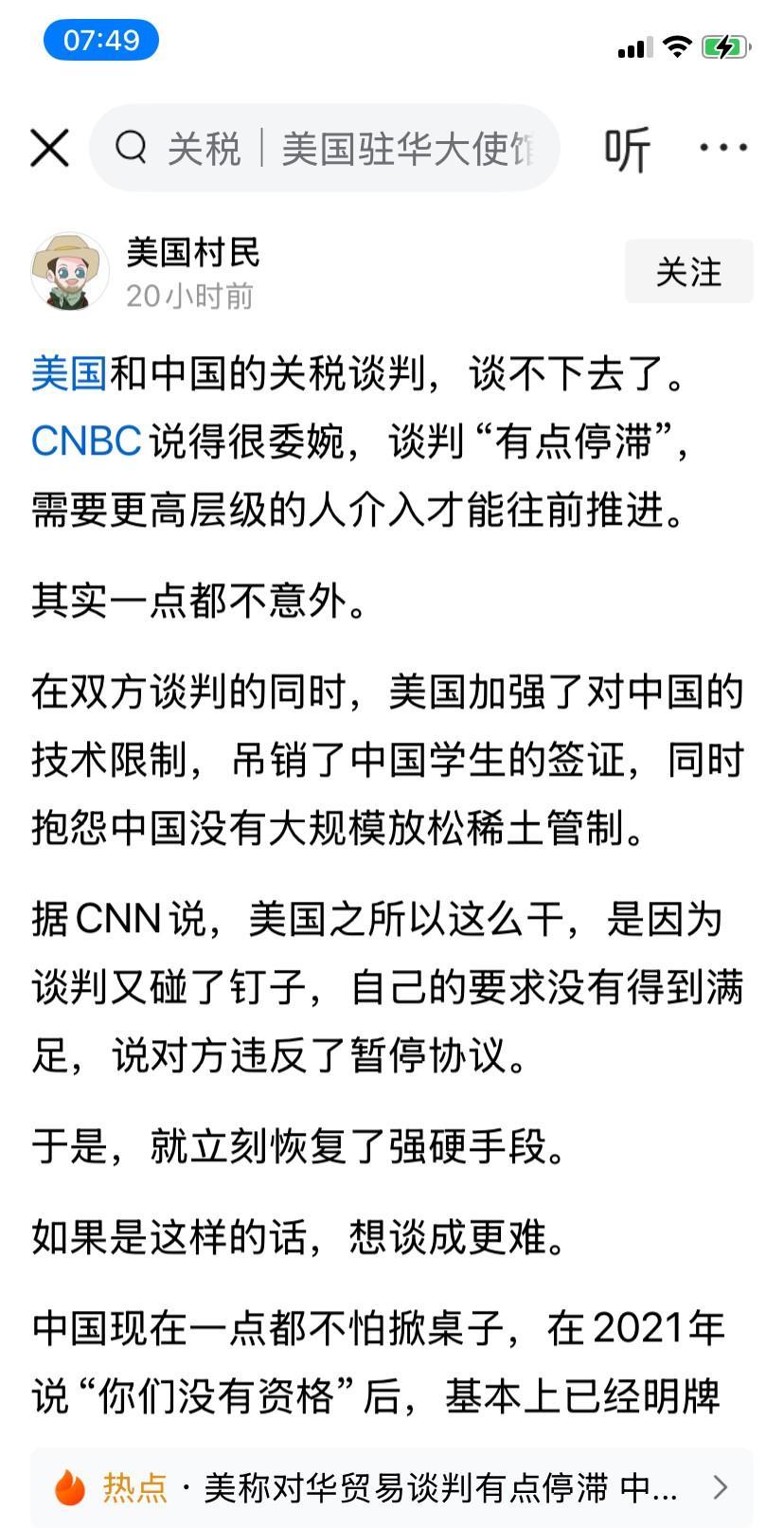 特郎普又想撕毁协议了，不过再也不敢像它上一任期时那样的任性妄为，说过的话扭头就变