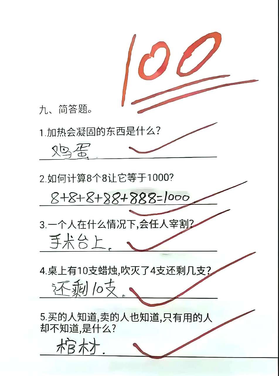 这娃长大肯定是个985的料。
